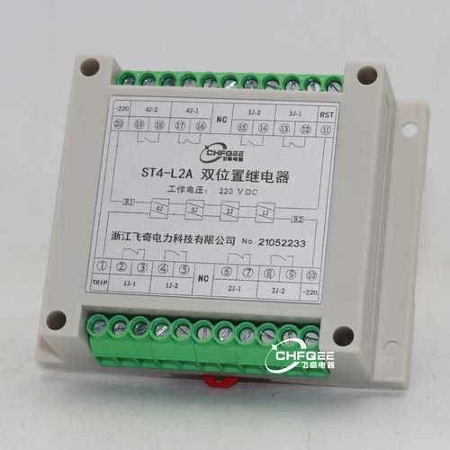 轨道继电器ST4L2A AC DC110V 220V双位置继电器导轨安装ST2-2L - 图1
