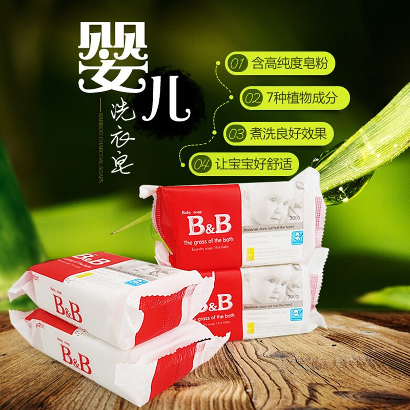 bb皂婴儿洗衣皂宝宝新生儿尿布皂家用200g*12块肥皂洋槐香草包邮 - 图1