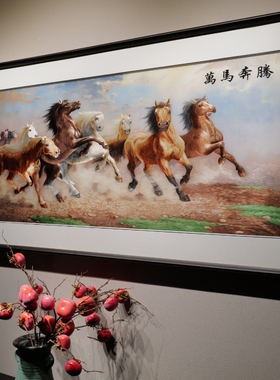 纯手工苏绣刺绣万马奔腾大气沙发背景墙电视墙带框成品客厅装饰画