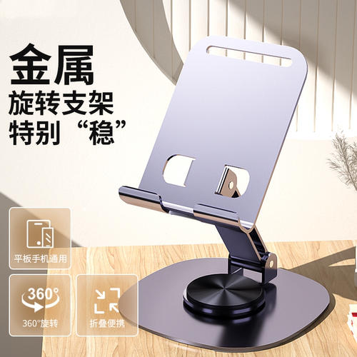 手机支架定制LOGO订做全金属桌面旋转懒人支架公司活动小礼品促销 - 图1