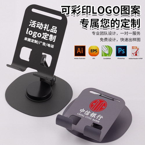 手机支架定制LOGO订做全金属桌面旋转懒人支架公司活动小礼品促销 - 图2