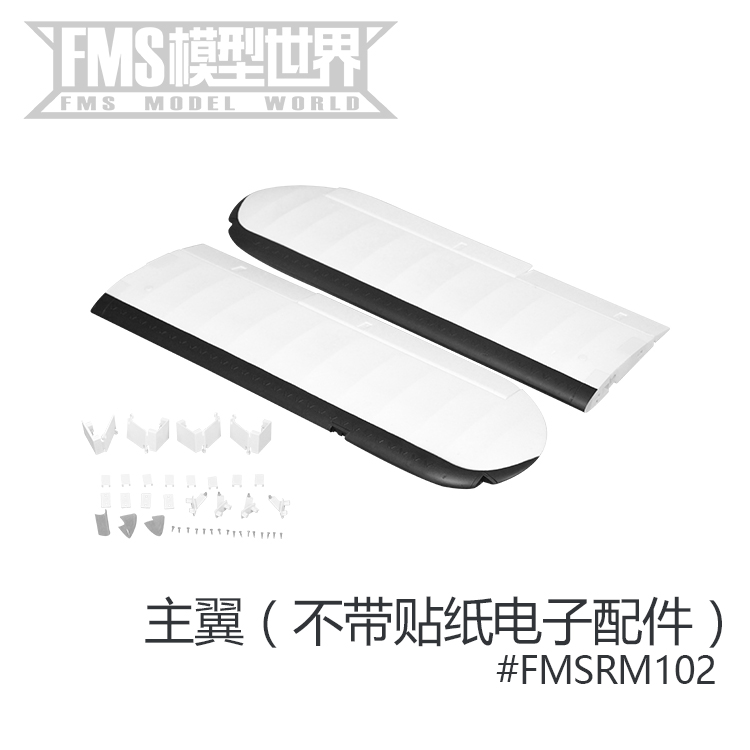 FMS 1700mm PA-18水陆两用训练机 航模飞机机身主翼平尾螺旋桨等 - 图1