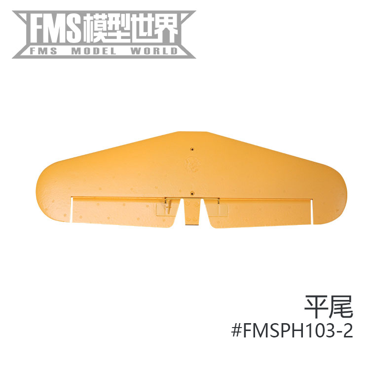 FMS 1200魔鬼V4 模型飞机配件机身 主翼 桨 桨罩 电机轴 起落架等 - 图1