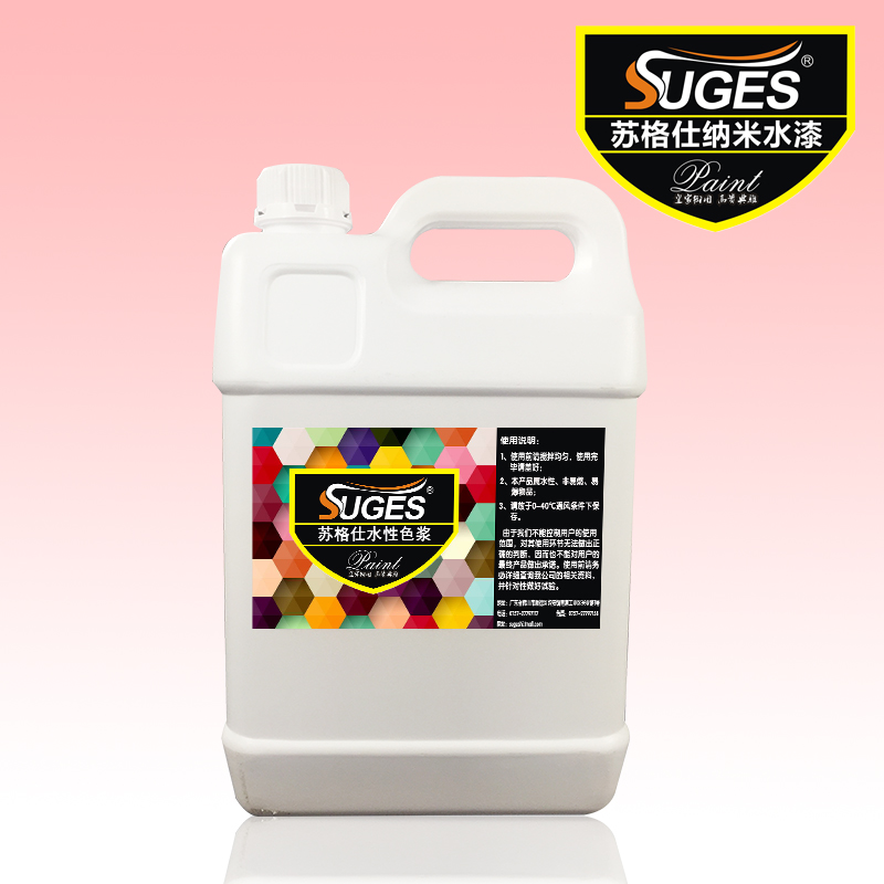 苏格仕水性纯色色浆高浓缩型色精乳胶漆油漆艺术漆涂料调色剂颜料,淘宝优惠券,粉丝福利购,淘宝优惠卷