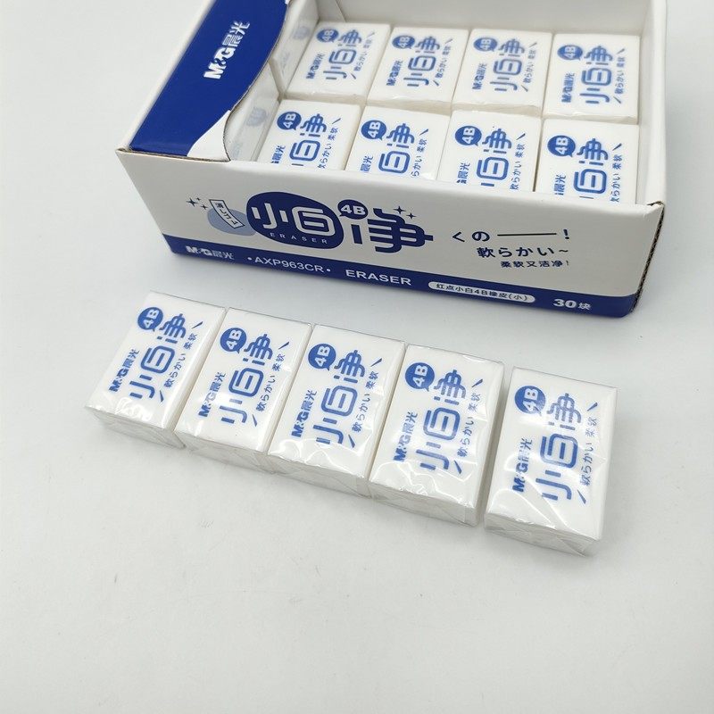 晨光文具4B橡皮红点小白净AXP963CR  学生铅笔擦柔软洁净白色橡皮,淘宝优惠券,粉丝福利购,淘宝优惠卷