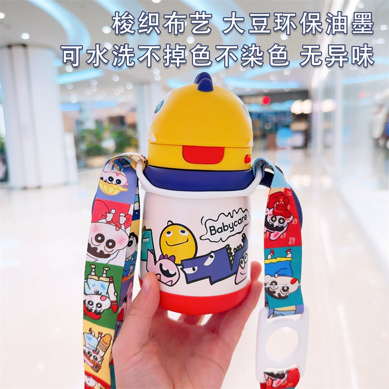 水杯背带儿童保温杯学饮杯外出水杯套卡通可爱斜挎背带二合一杯套,淘宝优惠券,粉丝福利购,淘宝优惠卷