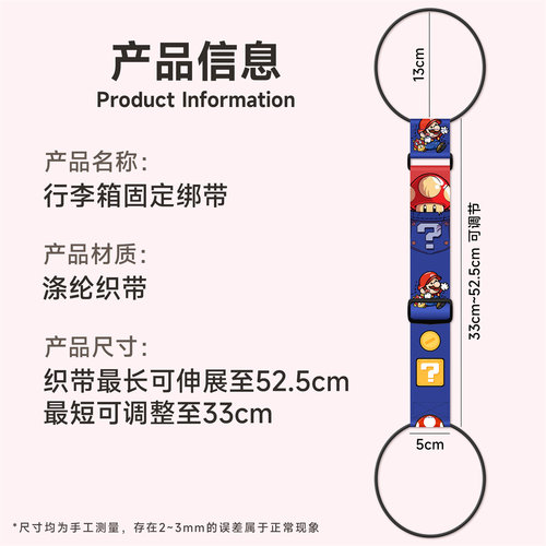 创意卡通高弹力行李箱连接绳箱包配件捆绑带可调节加宽5cm便携带i - 图3