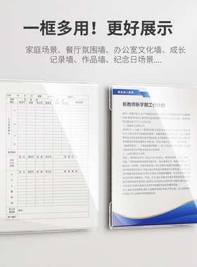 亚克力水晶免打孔相框证书框有机