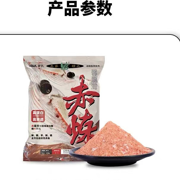 【官方好店】化氏赤炼昆虫元素饵料四季鲫鲤鱼套餐大红鲫深海元素,淘宝优惠券,粉丝福利购,淘宝优惠卷