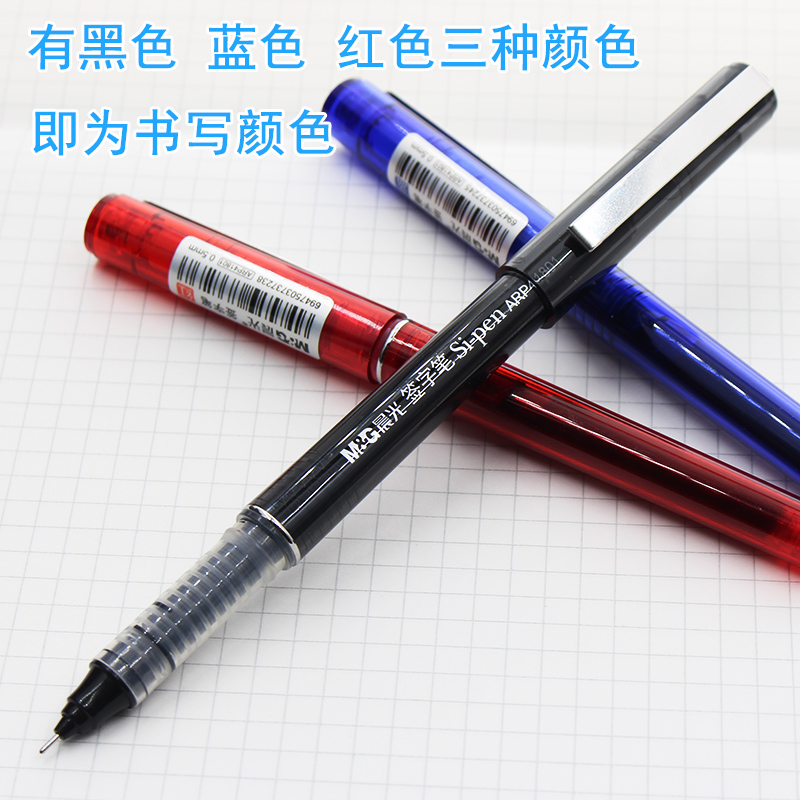 晨光签字笔si-pen arp41801速干中性笔直液式0.5mm黑色可替换笔芯 - 图0