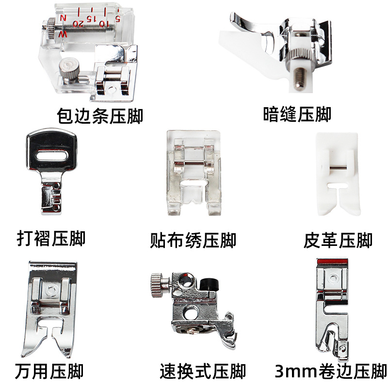 家用电动多功能缝纫机压脚 真善美压脚16件套 实用缝纫机配件 - 图1