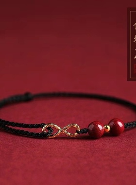 2026马年本命年红绳手链女无限有钱编织手绳脚链情侣礼物朱砂手链