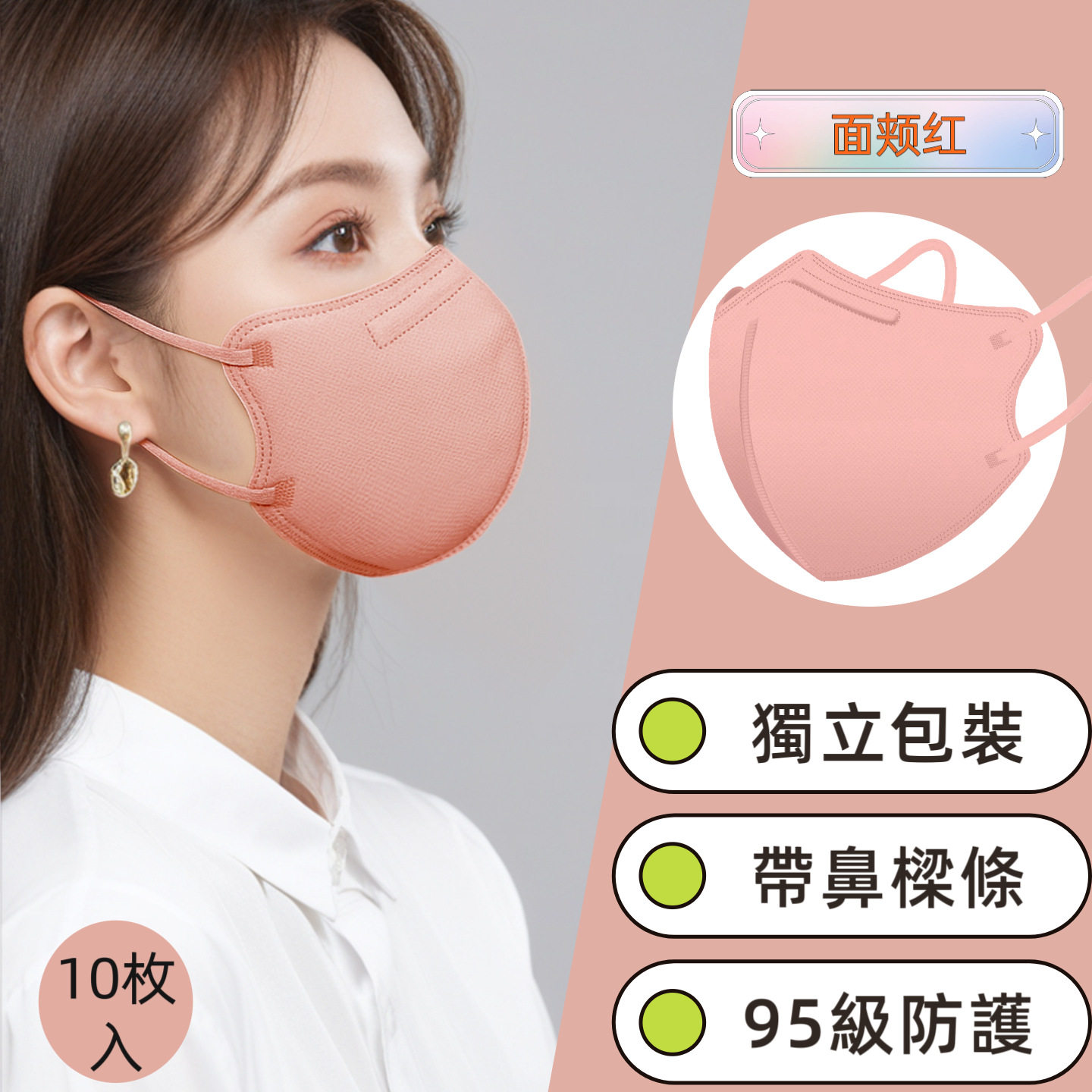 网红莫兰迪色独立装蝶形KN95口罩女高颜值4层4D立体时尚显瘦面罩,淘宝优惠券,粉丝福利购,淘宝优惠卷