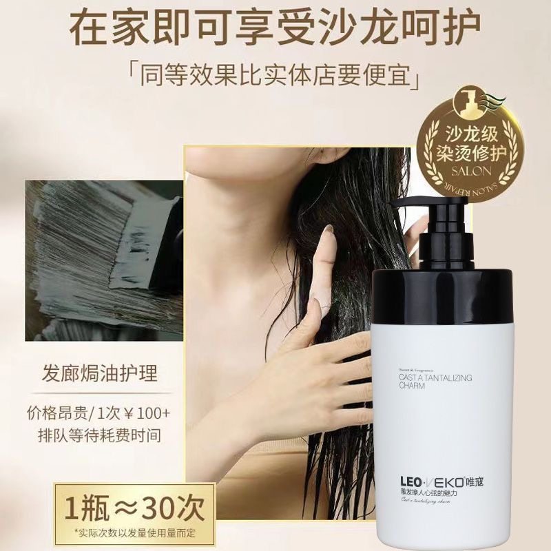 VEKO唯寇秀发修护霜臻护霜水疗素奶香浸泡素女护发素发膜毛躁干枯,淘宝优惠券,粉丝福利购,淘宝优惠卷