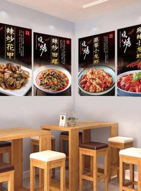 烧烤店羊肉串牛肉串烤串小龙虾创意装饰画广告图墙面海报贴纸KT板