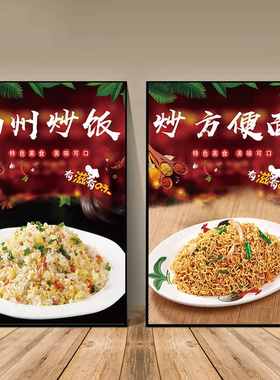 蛋炒饭炒面炒粉牛肉香肠炒饭海报广告画墙贴纸自粘装饰画KT泡沫板