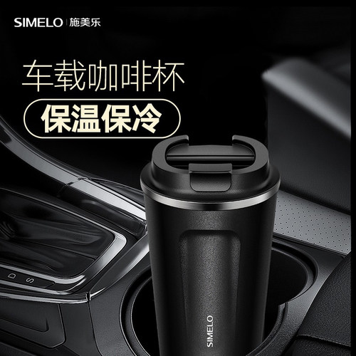 simelo施美乐保温杯不锈钢随行便携咖啡杯ins风欧式小奢华咖啡杯 - 图1