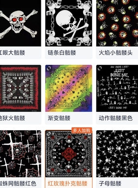蒙面骷髅头嘻哈街舞大方巾包邮