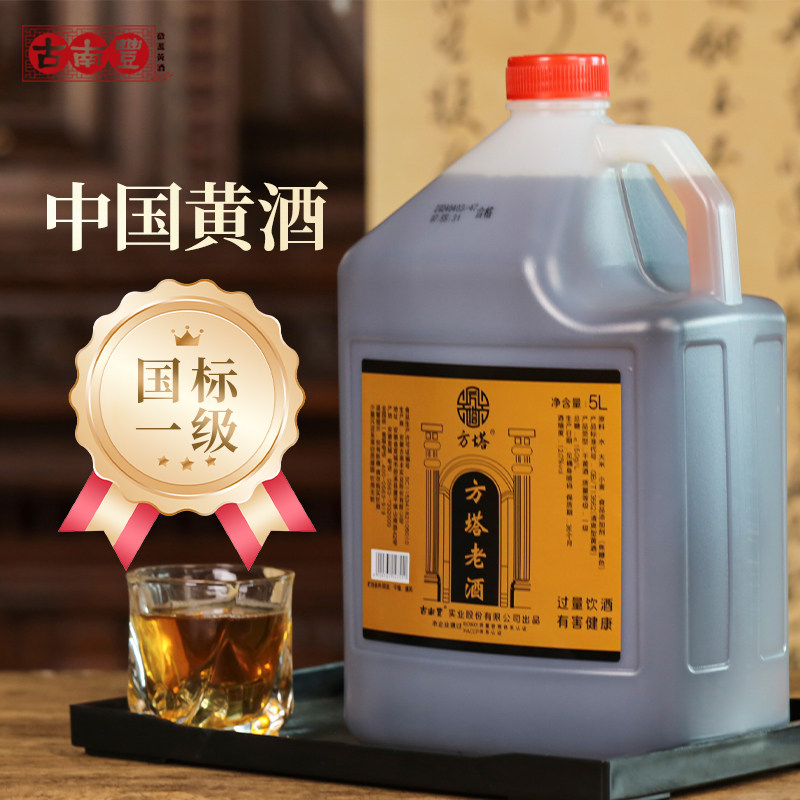 古南丰特产黄酒红枣枸杞黄酒5L桶装干型糯米酒花雕酒加饭老酒