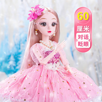 60cm ຂະຫນາດໃຫຍ່ພິເສດ doll Princess dress up set talking wedding dress girl toy gift simulation cloth