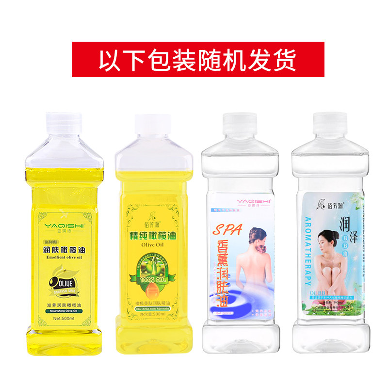橄榄油按摩精油护肤脸部滋润润肤油 道之源足浴美容企业店铺复方精油