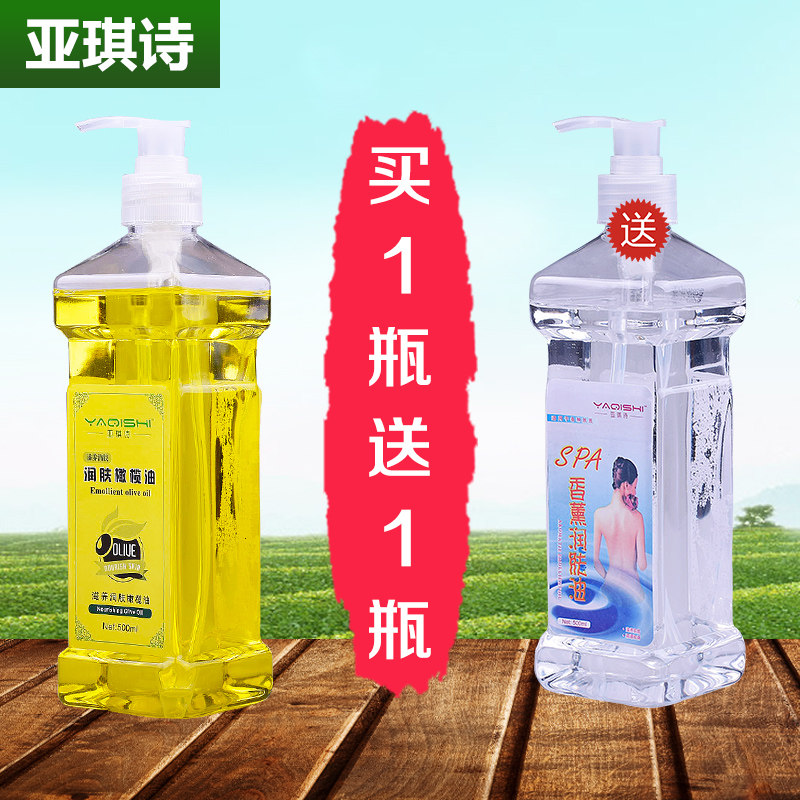 橄榄油按摩精油护肤脸部滋润润肤油 道之源足浴美容企业店铺复方精油