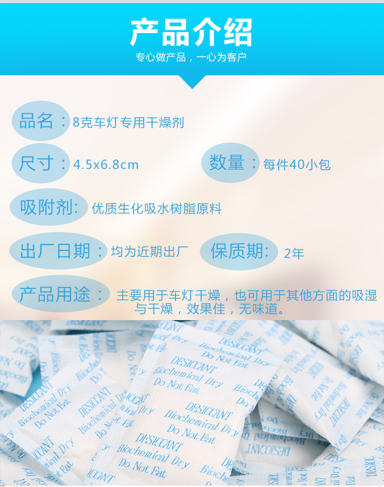 大灯干燥剂【40包】汽车车灯专用除雾除湿剂大灯起雾除水珠强力 - 图2