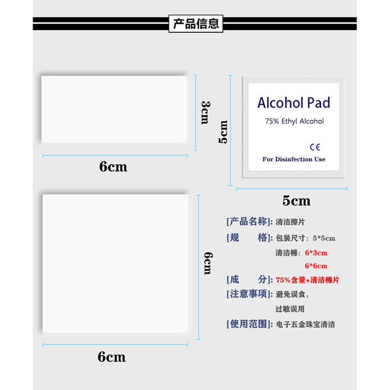 75%酒精棉片皮肤伤口消毒湿巾便捷户外一次性手机餐具镜片清洁 - 图2