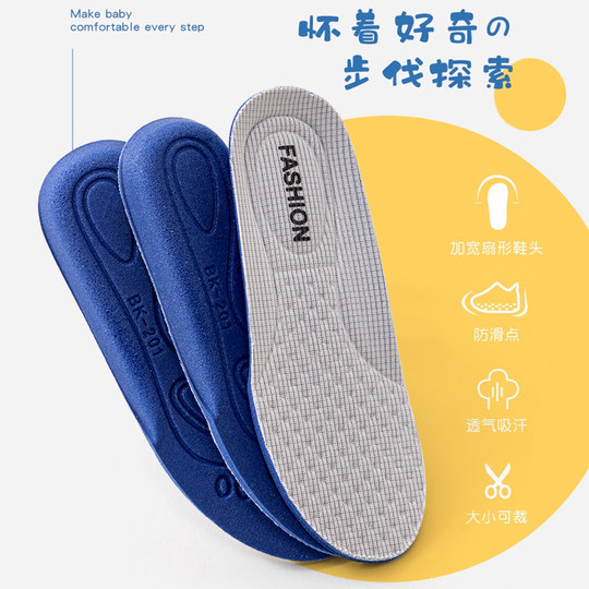 Children's sports insoles are comfortable, sweat-absorbent and breathable