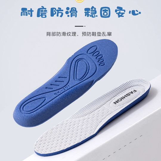 Children's sports insoles are comfortable, sweat-absorbent and breathable