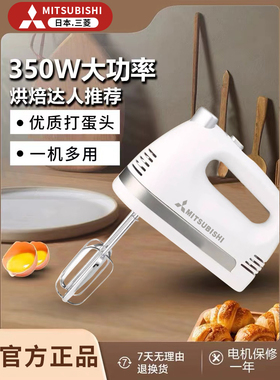 电动打蛋器家用小型烘焙奶油蛋糕