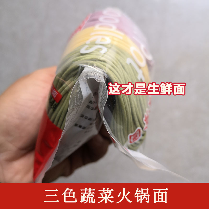 A box of round noodles, hot pot, low fat, a whole box of semi-dried vegetables