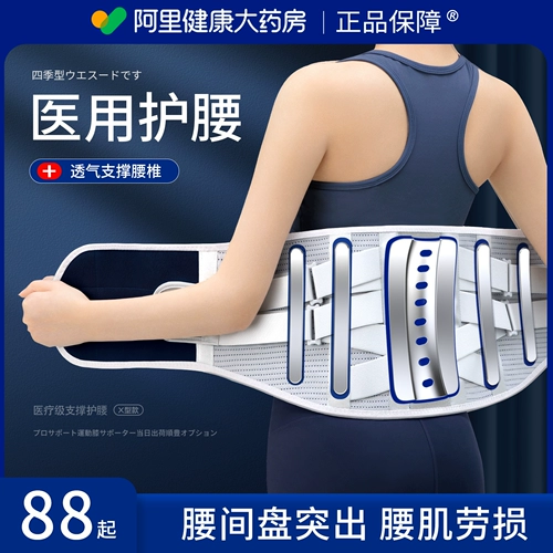 Медицинский поясничный ремень поясничный поясничный поясничный штамм поясничный диск.