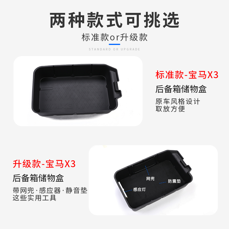 适用于宝马新X1X3X4X5后备箱储物盒收纳盒尾箱改装内饰用品储物箱-图2