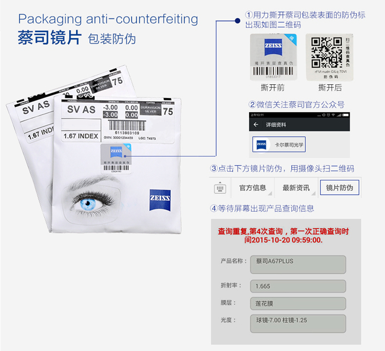 菜司近视眼镜片 系列莲花膜眼镜片一片 A 菜司近视眼镜片 系列莲花膜眼镜片一片 A