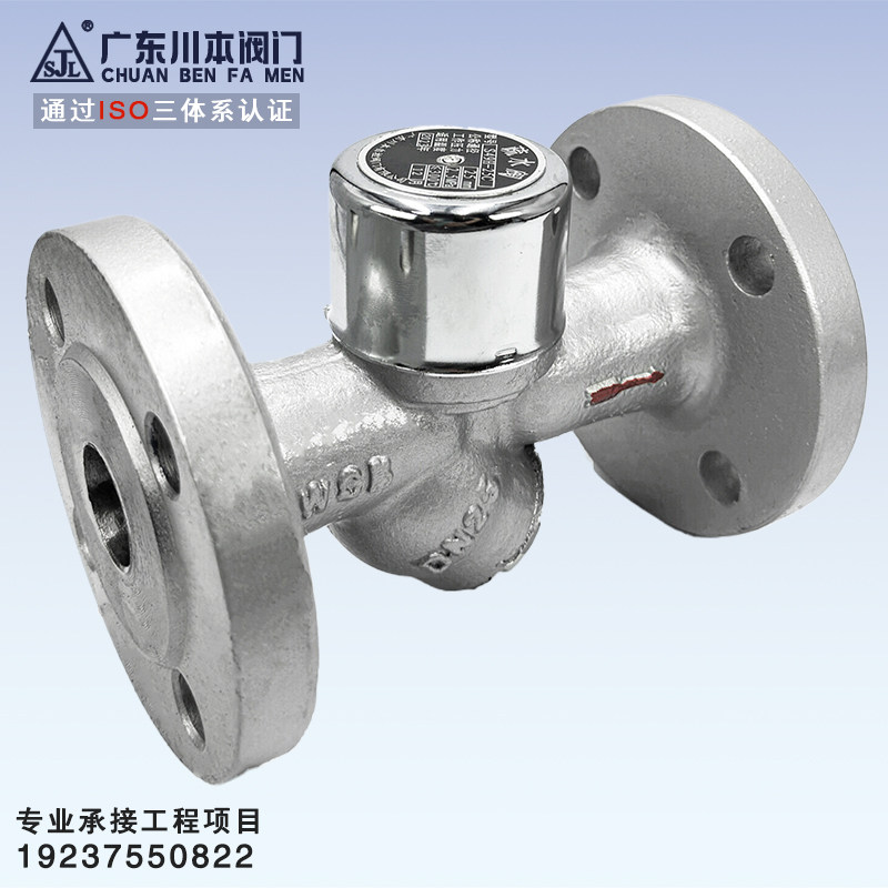 CS49H-25C蒸汽疏水阀圆盘式铸钢耐高温法兰热动力自动疏水阀 DN40,淘宝优惠券,粉丝福利购,淘宝优惠卷