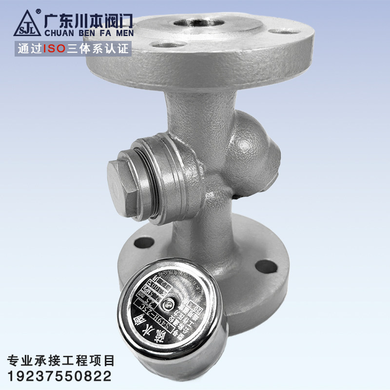 CS49H-25C蒸汽疏水阀圆盘式铸钢耐高温法兰热动力自动疏水阀 DN40,淘宝优惠券,粉丝福利购,淘宝优惠卷