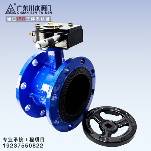 涡轮法兰蝶阀球墨铸铁法兰式手动蝶阀软密封D341X-16Q DN40 5065 - 图1