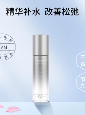 补水保湿精华水200ml三重酵母