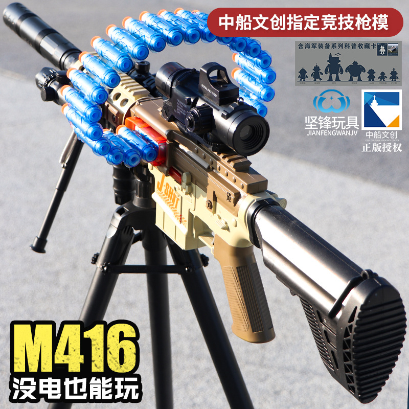 M416电动连发软弹枪儿童玩具枪小男孩机关枪仿真加特林重机枪玩具 - 图1