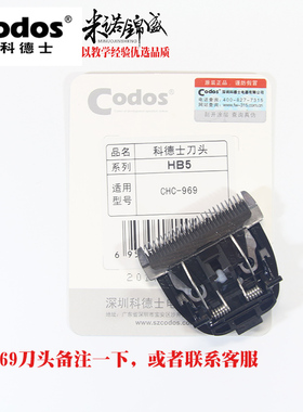 科德士969970972980陶瓷刀头