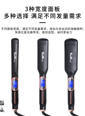 拓美达直板夹不伤发负离子直卷两用夹板发廊理发店家用刘海卷发棒