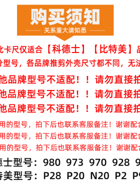 科德士比特美大尺寸25mm限位梳