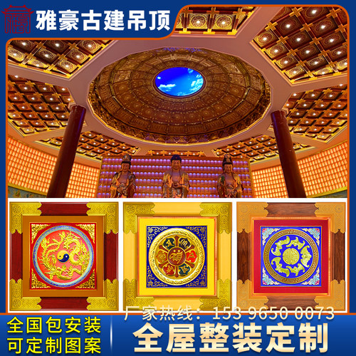 浮雕铝合金莲花吊顶寺庙彩绘棚顶佛堂大殿藻井天花板古建装饰材料 - 图0