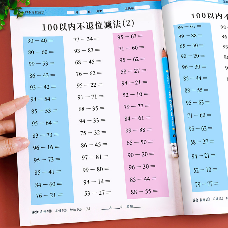 100以内加减法天天练口算题卡练习册一百以内加减法混合运算口诀表小学生一二三年级上下册数学专项训练不进位不退位竖式计算 - 图2