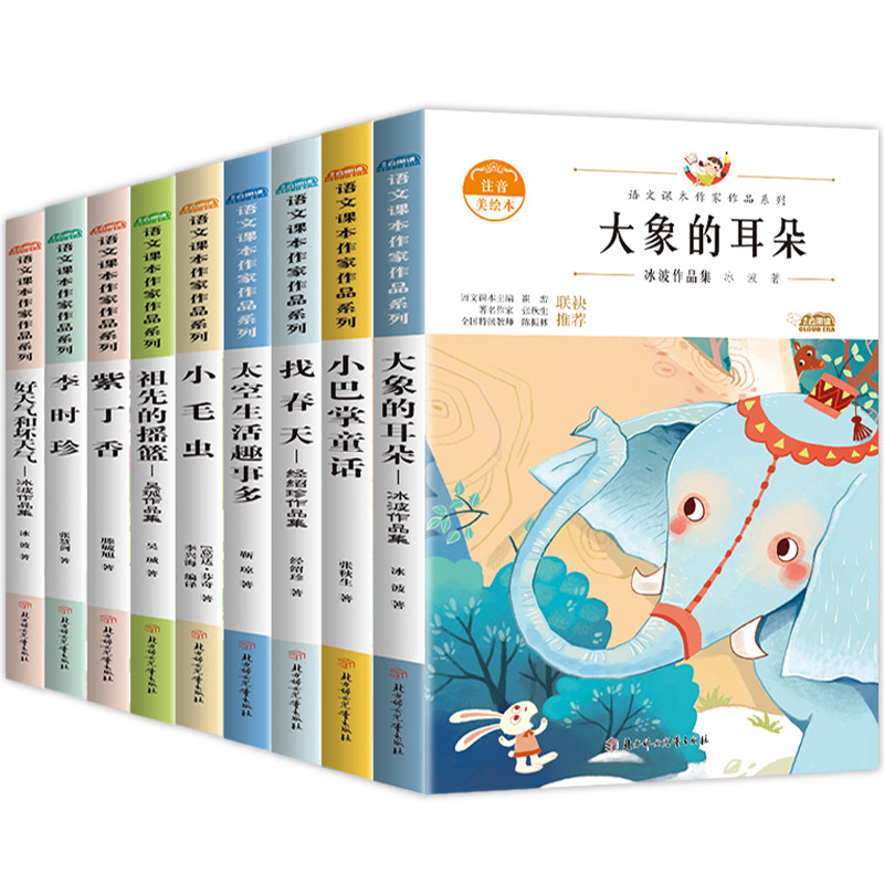 【名家获奖作品】二年级下册必读课外书全套9册老师推荐适合小学2年级的语文课外阅读书籍下学期寒假经典书目人教版下正版 - 图0