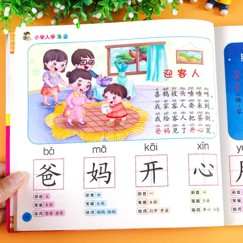 学前识字800个 幼儿识字书认字启蒙幼儿园识字教材学前班阅读与看图识字宝宝认字卡片认字书儿童早教识字卡1000字3000字书籍 - 图1