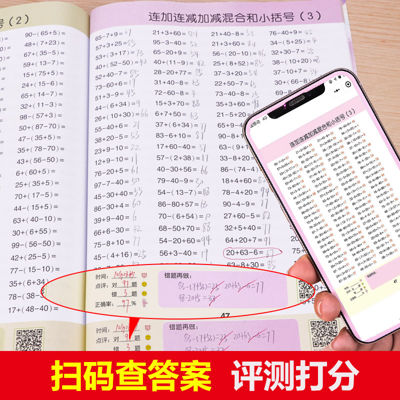 【老师推荐】一年级口算题卡下册 数学思维训练小学每天100道口算心算速算卡片10 20以内加减法天天练人教版下练习册1年级训练题本 - 图2