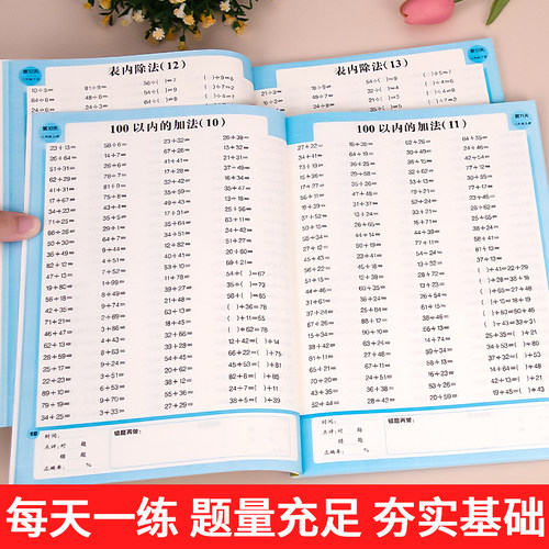 二年级口算题卡上册下册数学思维训练老师推荐小学每天100道口算心算速算卡片一百以内加减法2乘法天天练人教版上下练习册训练题本 - 图1