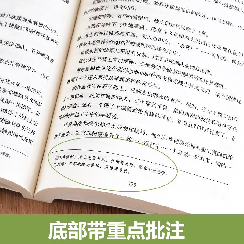 钢铁是怎样炼成的和经典常谈八年级下册阅读名著初中正版原著人教版下八下语文必读课外书钢铁是怎么样钢铁是怎么练成朱自清-图2